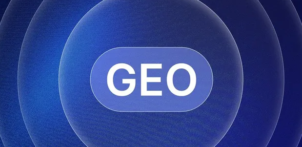 黎平县生成式引擎优化赛道升温，盘点 GEO 行业发展态势