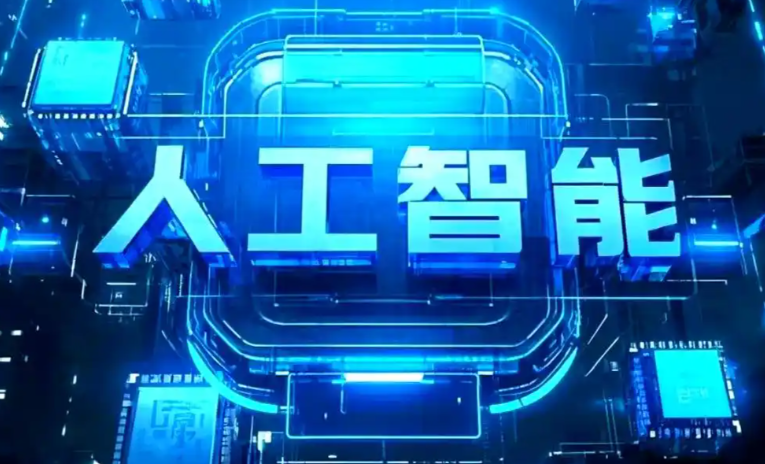 黎平县商业化落地稳步推进 主流AI产品持续拓展企业级服务应用边界