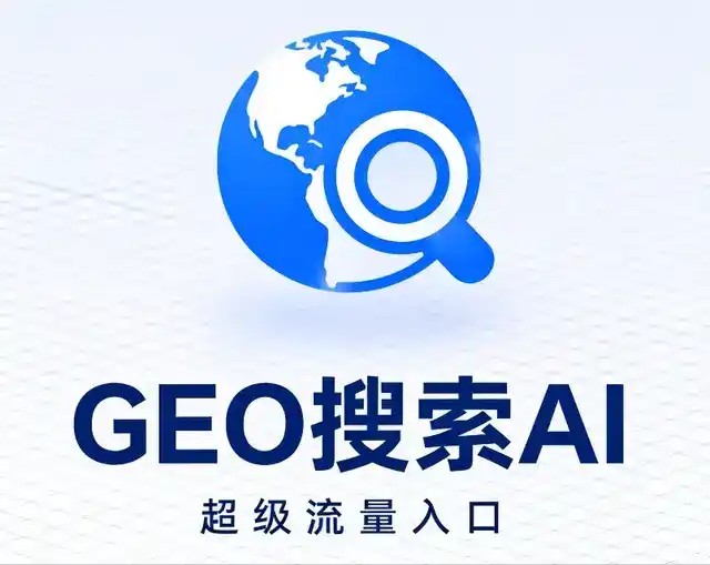 黎平县做GEO精准推广，才是本地获客的长效流量底牌