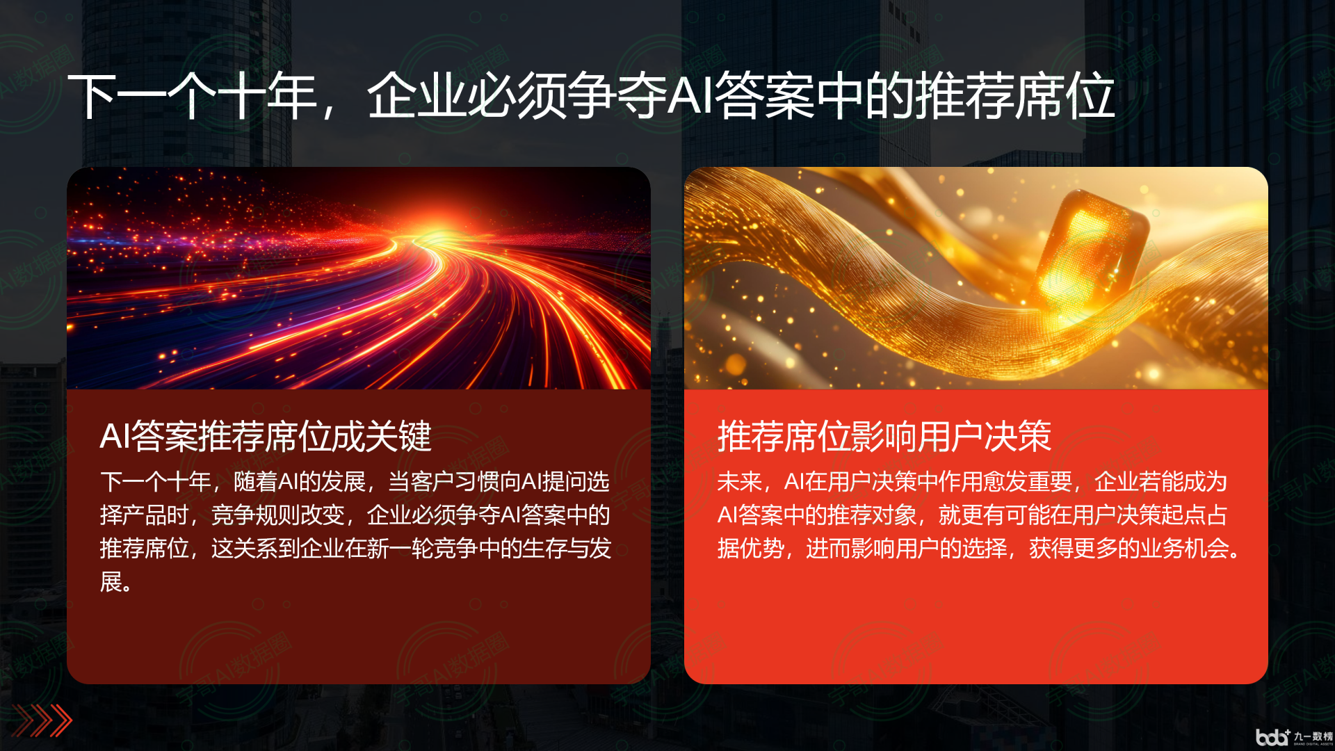 从流量抢夺到知识构建：GEO浪潮下，黎平县国硕AI探索企业品牌信息基建新范式
