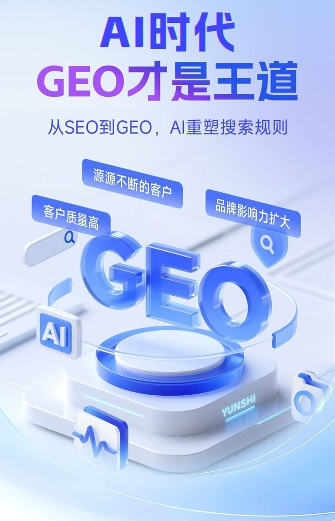 标准化赋能黎平县本地数字营销 国硕AI重构国内GEO优化服务新生态